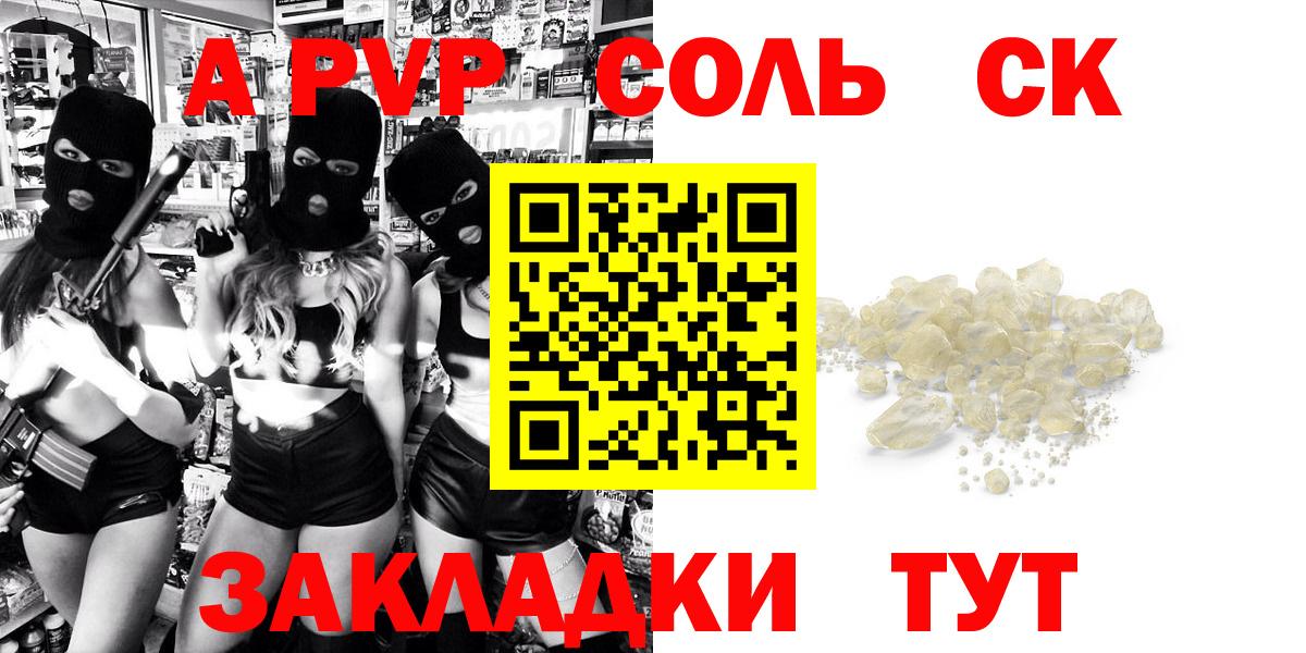 A-PVP мука Кинель