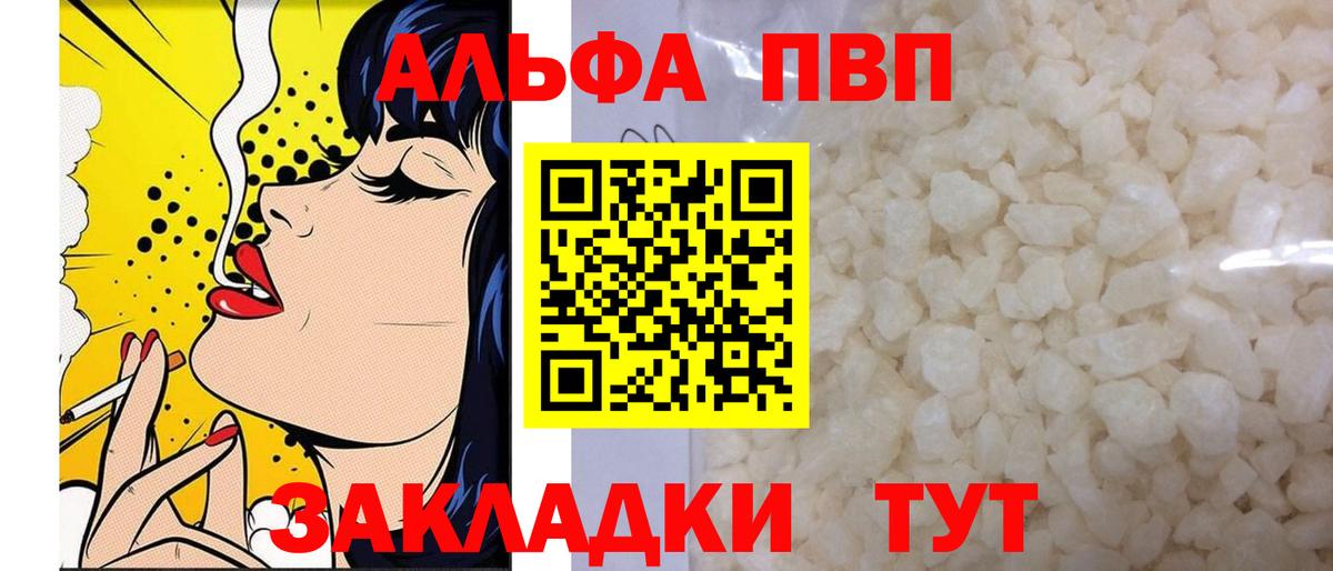 A PVP  А ПВП СК КРИС  Вход с VPN  APVP кристаллы  Кинель  A PVP Соль 