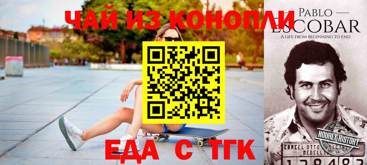 Cannafood конопля  Вход с VPN  Кинель 