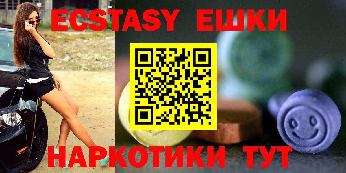 Экстази  ЭКСТАЗИ 280 MDMA  Ecstasy DUBAI  Вход с VPN  blacksprut ССЫЛКА  Кинель 