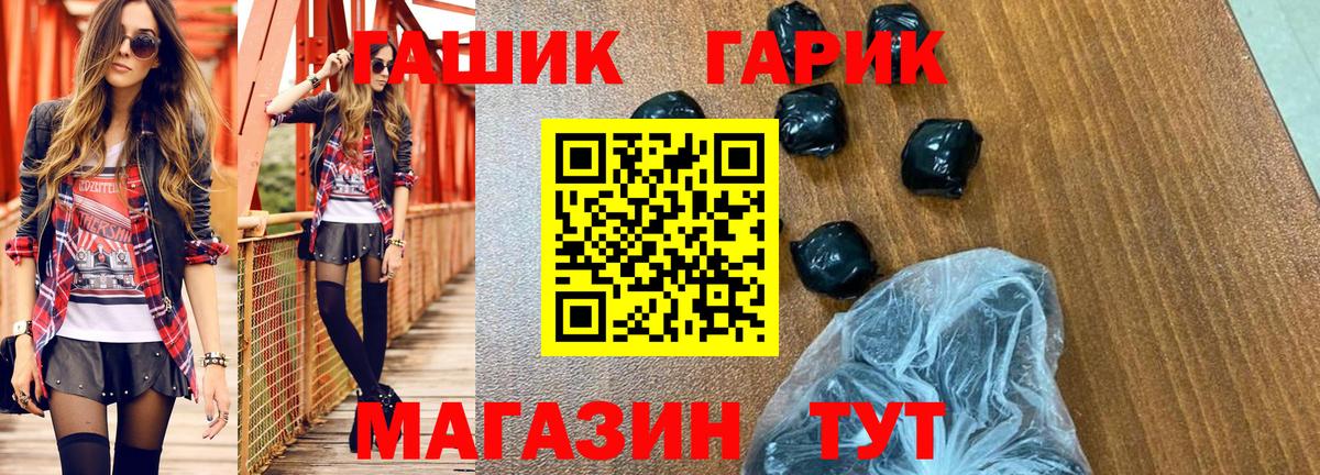 наркотики  Гашиш VHQ  Вход с VPN  Кинель  Гашиш гарик 