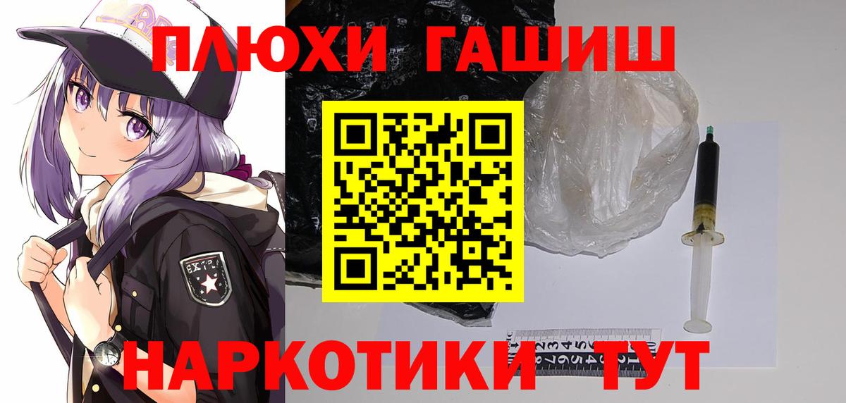 ГАШИШ хэш Кинель