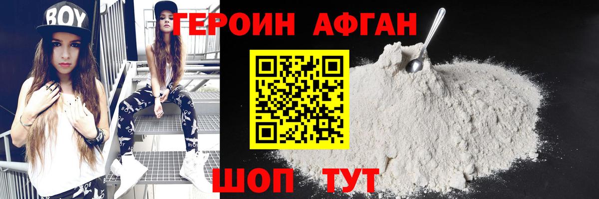 Героин белый Кинель
