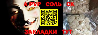 ALPHA PVP Конаково