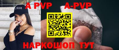 ALPHA PVP Конаково