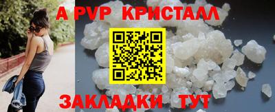 ALPHA PVP Конаково