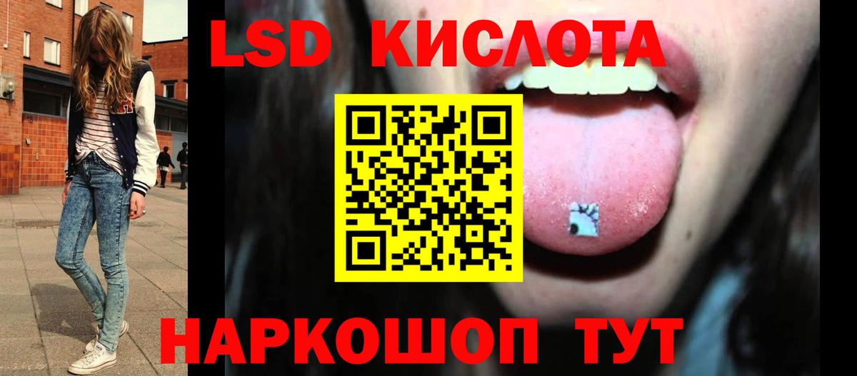 LSD-25 экстази кислота Кинель