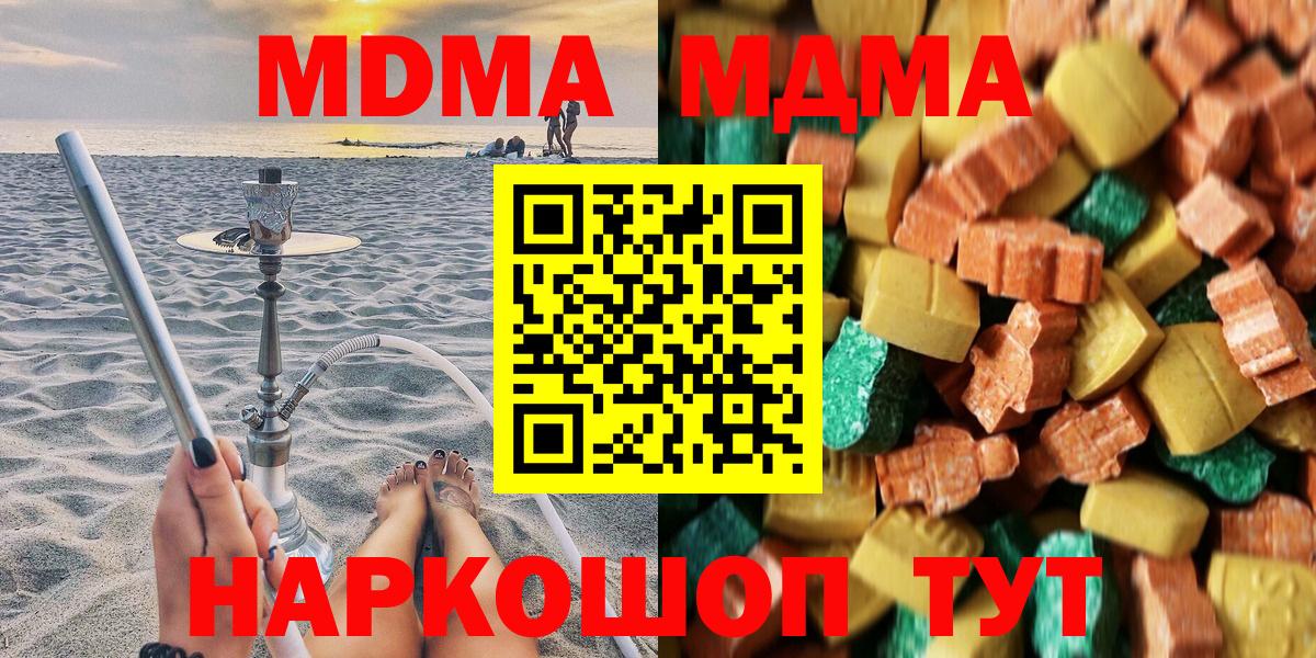 Кинель  MDMA молли  Вход с VPN 
