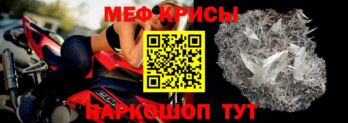 Кинель  МЕФ 4 MMC  Мефедрон  Вход с VPN 