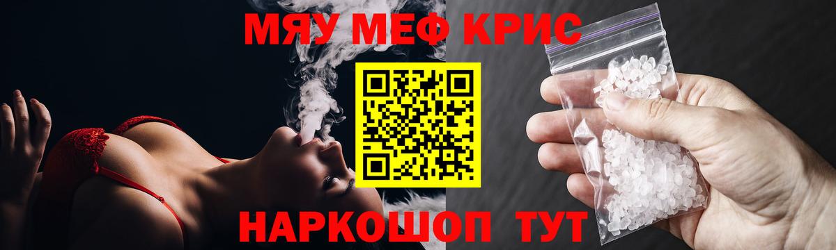 Мефедрон Кинель