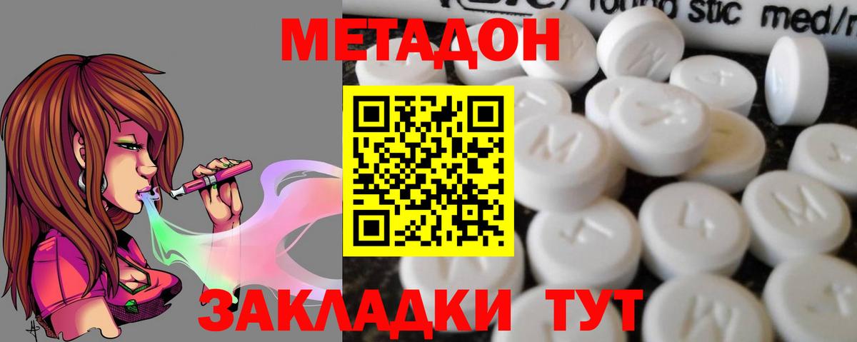 МЕТАДОН VHQ  Метадон мёд  гидра зеркало  Кинель  Вход с VPN 