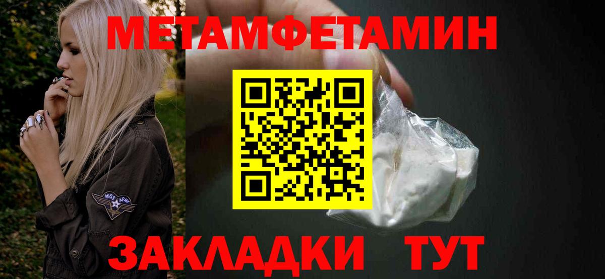 Метамфетамин витя Кинель