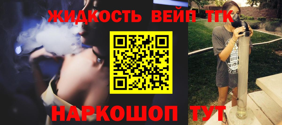 сколько стоит  ТГК вейп  Вход с VPN  Кинель  Дистиллят ТГК гашишное масло 